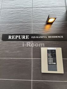 レピュア王子神谷レジデンス　北区豊島７