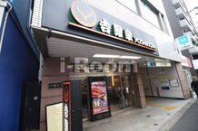 【ファーストフード】吉野家　王子神谷店まで783ｍ
