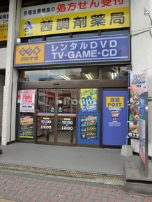 【レンタルビデオ】ゲオ　巣鴨店まで164ｍ