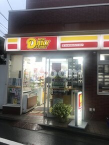 【コンビニエンスストア】ニューヤマザキディリーストア東池袋大橋店まで17ｍ