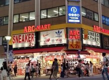 【生活雑貨店】ABC-MART 池袋店まで1118ｍ