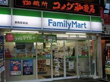 【コンビニエンスストア】ファミリーマート巣鴨駅前店まで1660ｍ