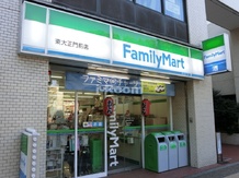 【コンビニエンスストア】ファミリーマート　東大正門前店まで1053ｍ