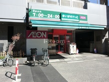 【スーパー】まいばすけっと　西片1丁目店まで288ｍ