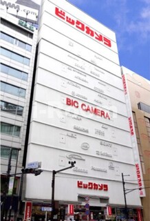 【家電製品】ビックカメラ 池袋本店まで2155ｍ