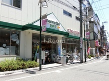 【スーパー】マルエツプチ駒込中里１丁目店まで288ｍ