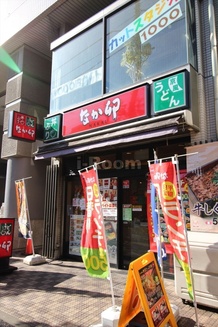 【和風料理】なか卯　千駄木店まで2408ｍ