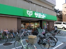 【スーパー】サミットストア　千駄木店まで473ｍ