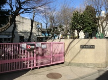 【幼稚園】千駄木幼稚園まで423ｍ