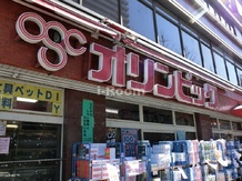 【スーパー】オリンピック　白山店まで336ｍ