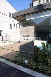 グランジュテ巣鴨　豊島区巣鴨3