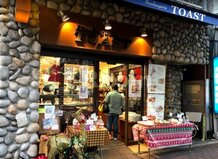【その他】Boulangerie TOAST(ブーランジェリートースト)まで366ｍ
