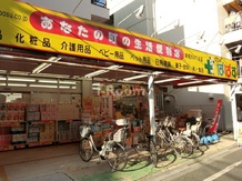 【ドラッグストア】どらっくぱぱす尾久４丁目店まで217ｍ