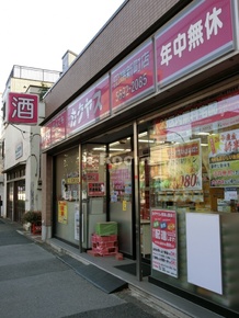 【酒屋】カクヤス田端新町店まで199ｍ